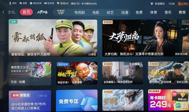 功能强大卖点多画质相当优秀的AI强机pg电子网站海信85E7N深度测试：(图29)