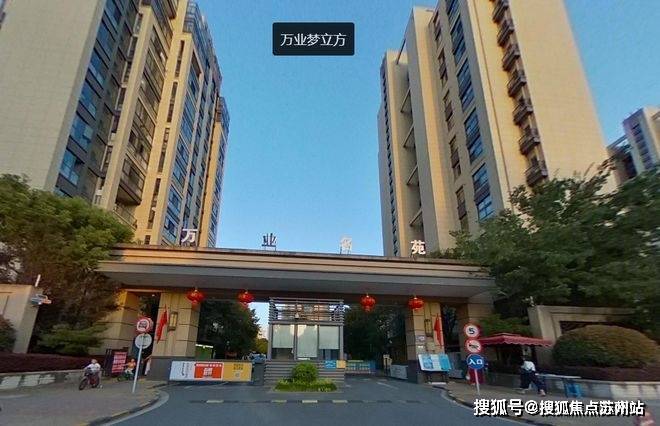 @权威发布：万业梦立方全面解读!pg电子平台万业梦立方❀楼市热点(图20)