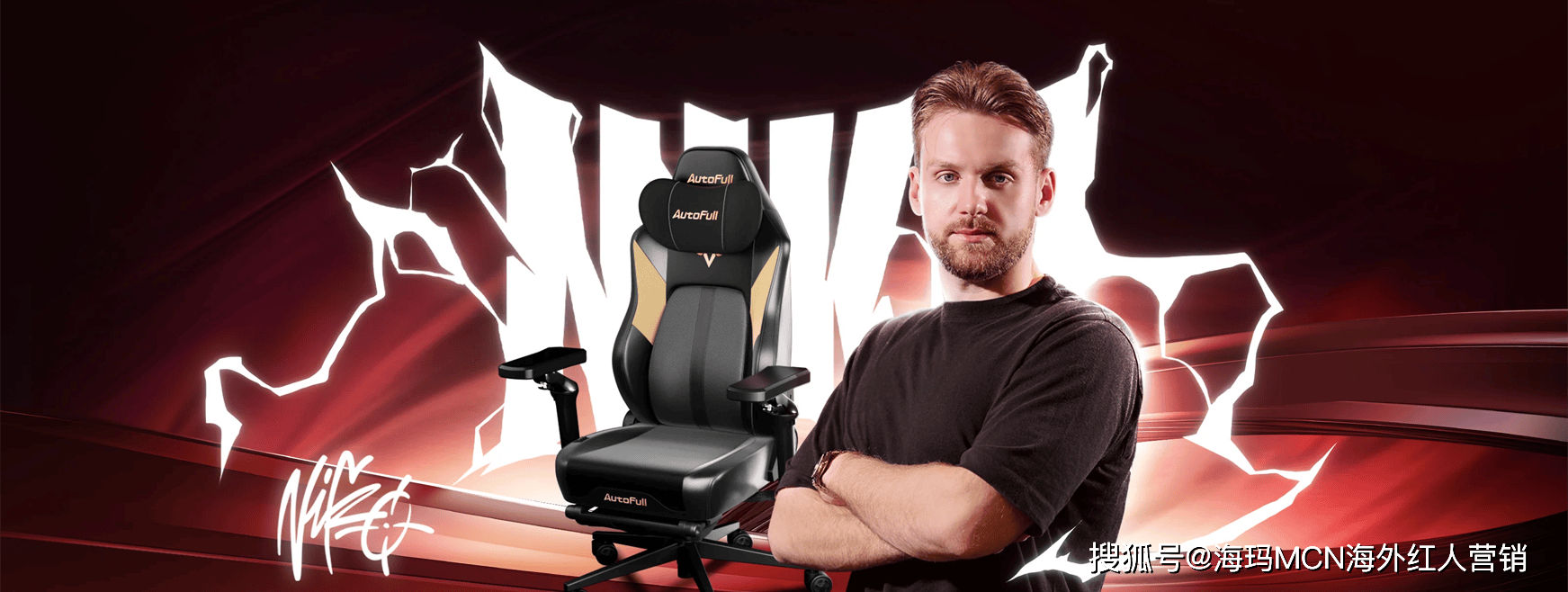 销量第一！杭州电竞椅大卖征服全球玩家！pg电子娱乐平台海外红人营销连续6年(图10)